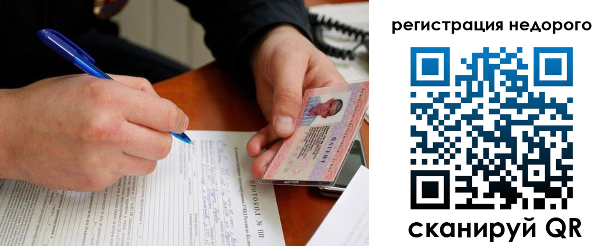 прописка паспорт в Ступино