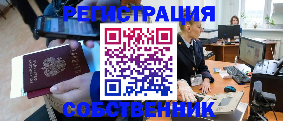 миграционный учет в Ступино