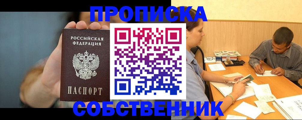 миграционный учет в Ступино