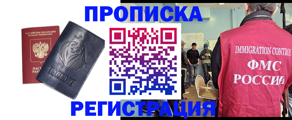 прописка для военкомата в Ступино