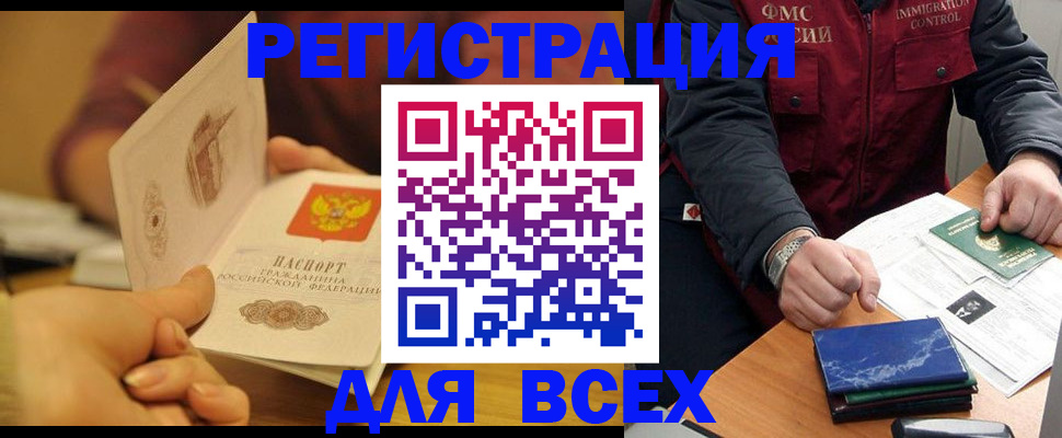 временная регистрация в квартире в Ступино