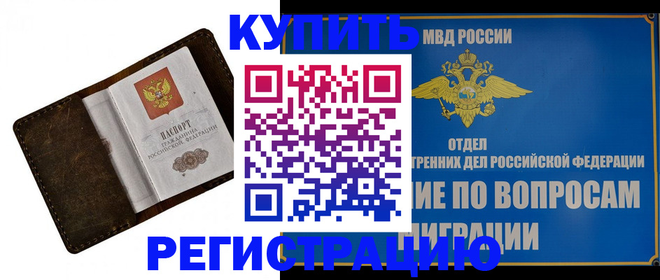 прописка поиск в Ступино