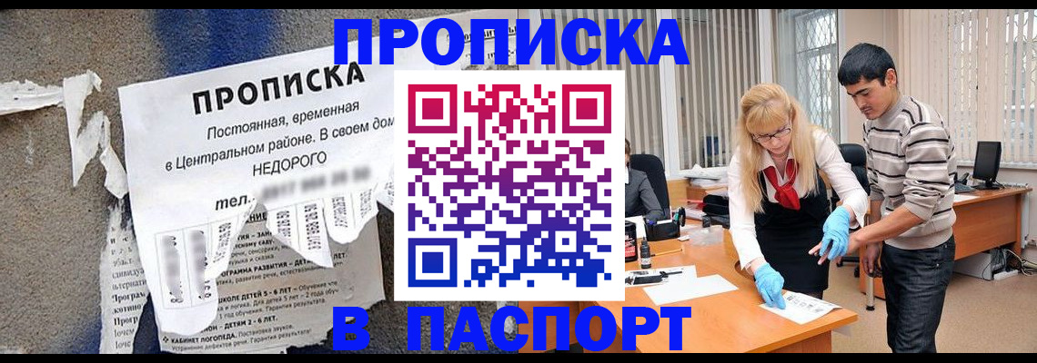 временная регистрация собственник в Ступино