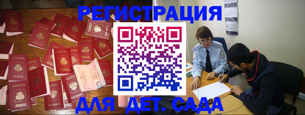 регистрация в Ступино