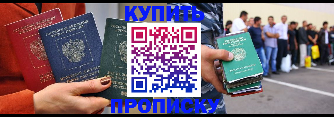 временная регистрация поиск в Ступино