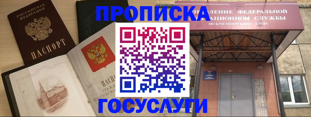 временная регистрация в Ступино